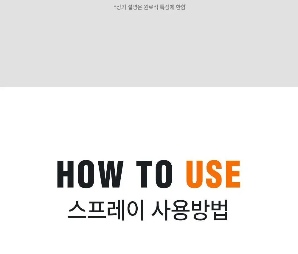 [변우석 Pick]다슈 포 맨 밤부 포레스트 몬스터 하드 스프레이 180ml 단품 상세페이지 28